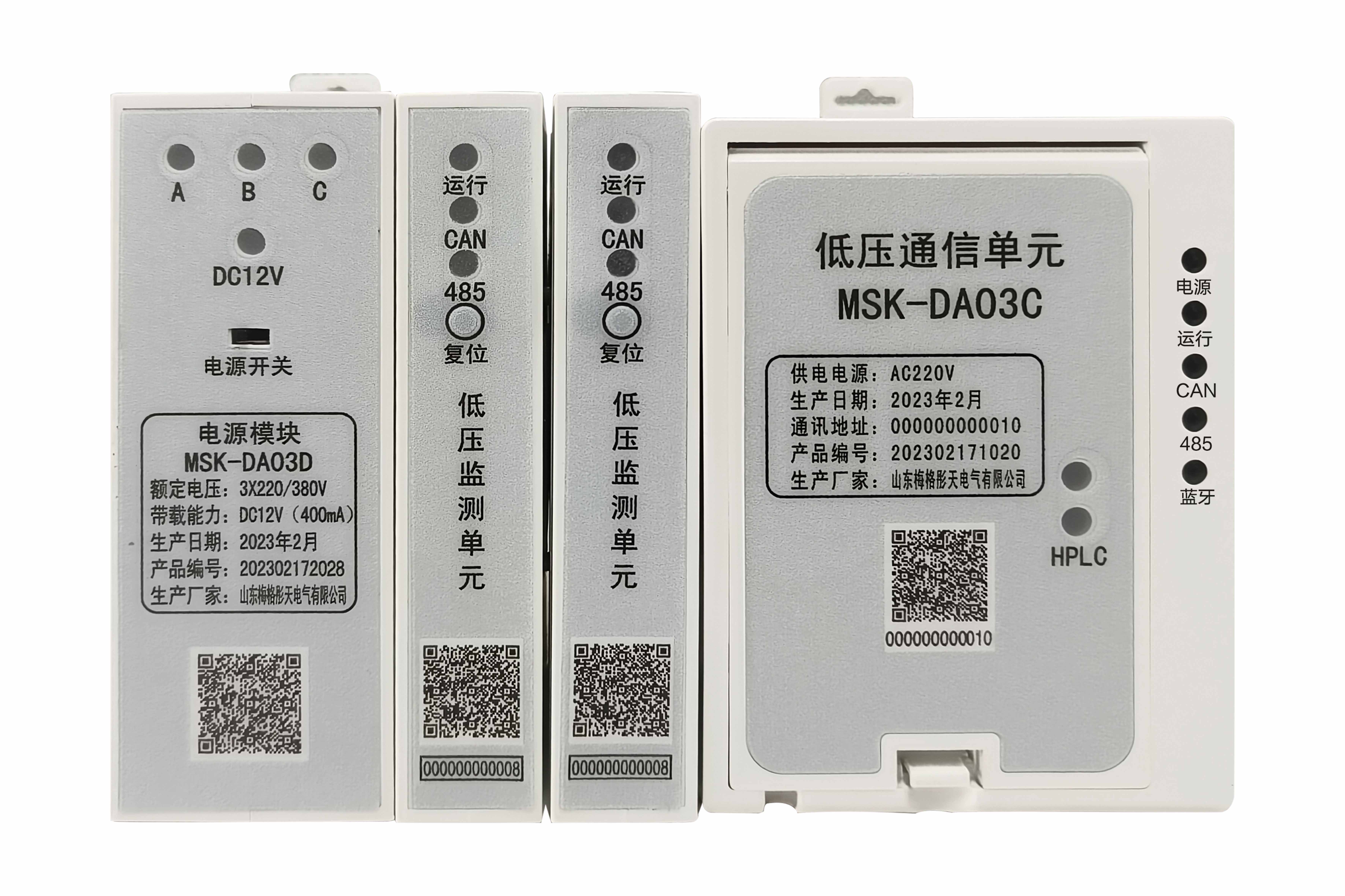 低壓配電網饋線監測裝置