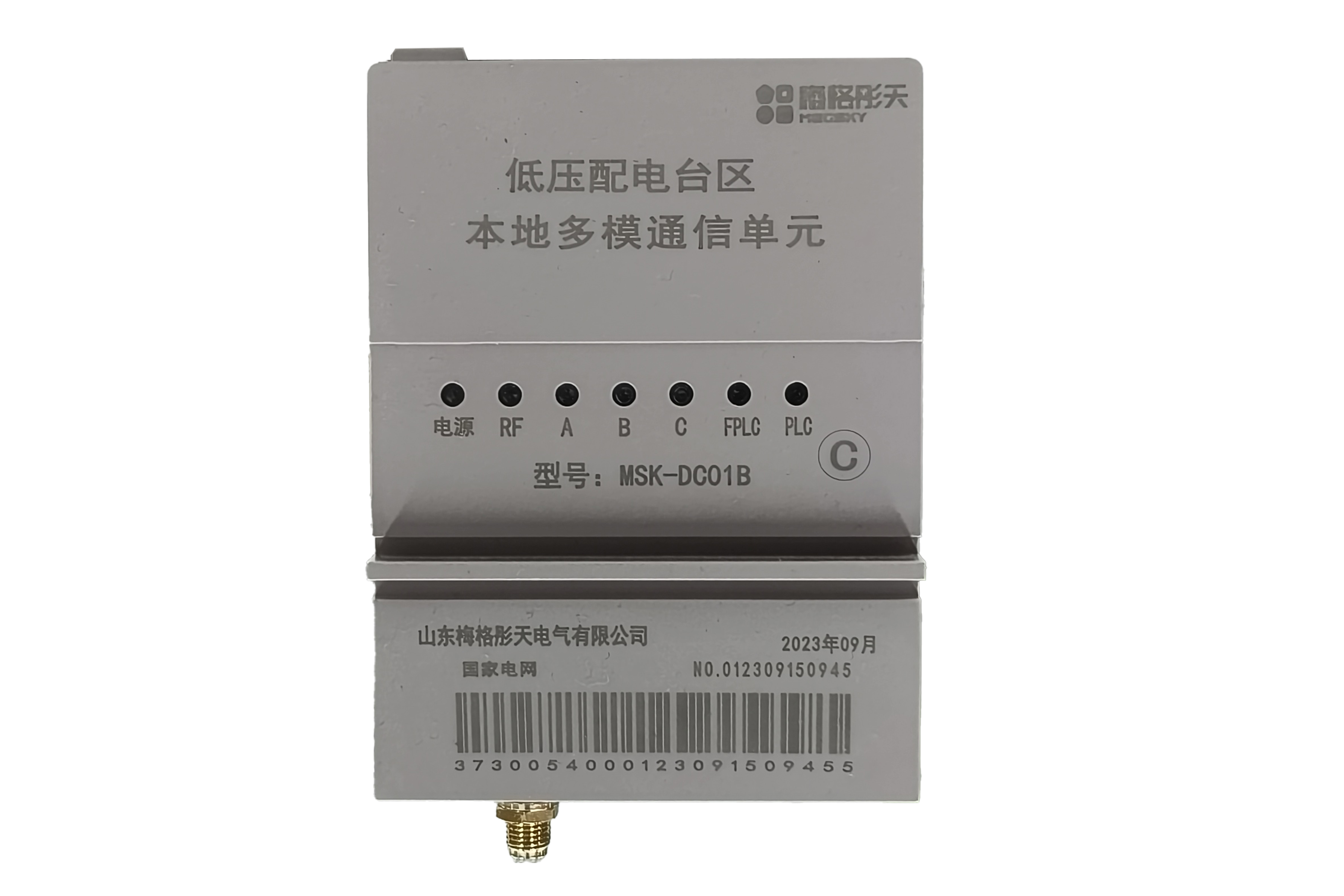 本地雙模通信單元（TTU）