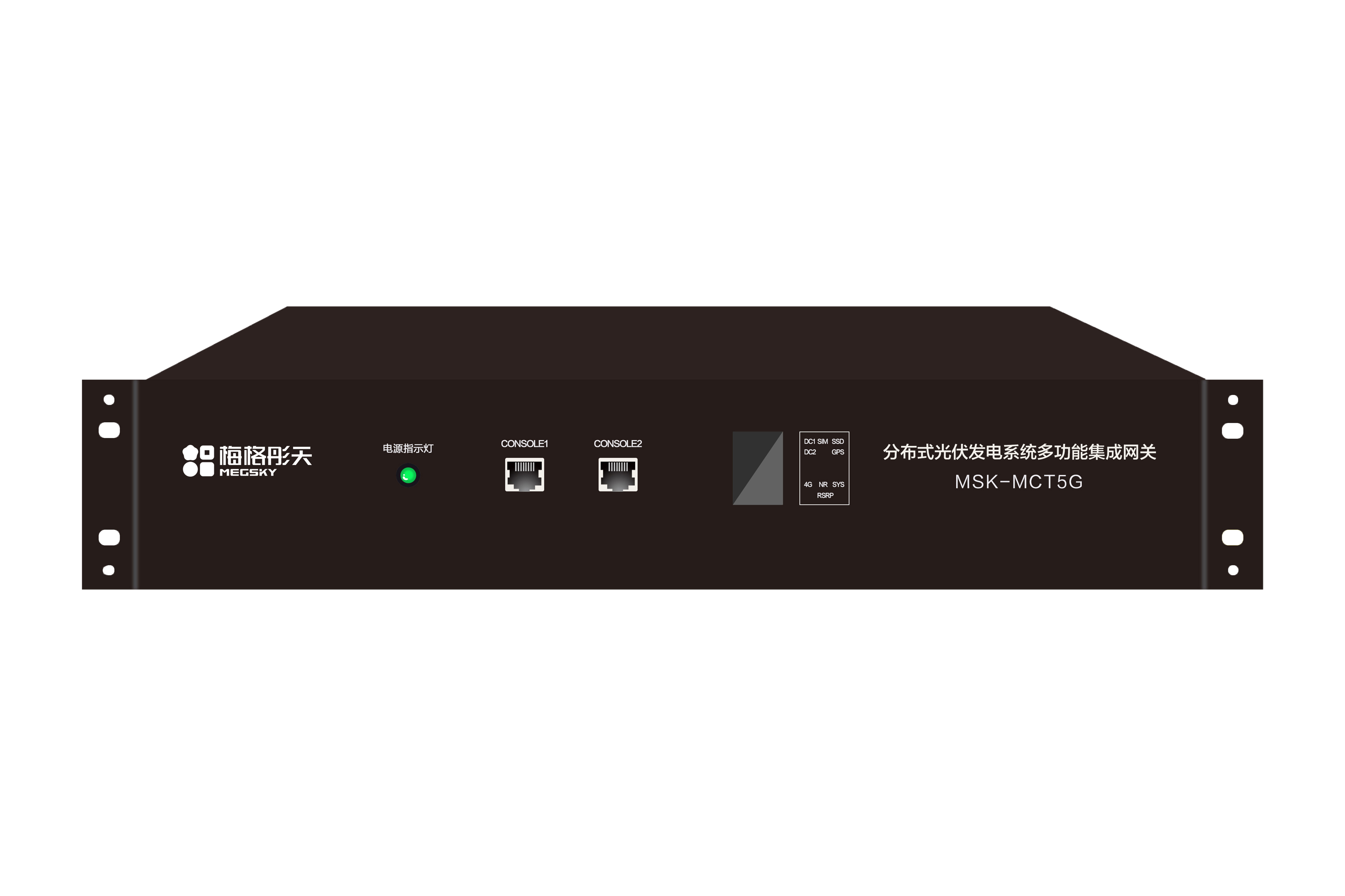 分布式光伏發電系統多功能集成網關（MSK-MCT5G）