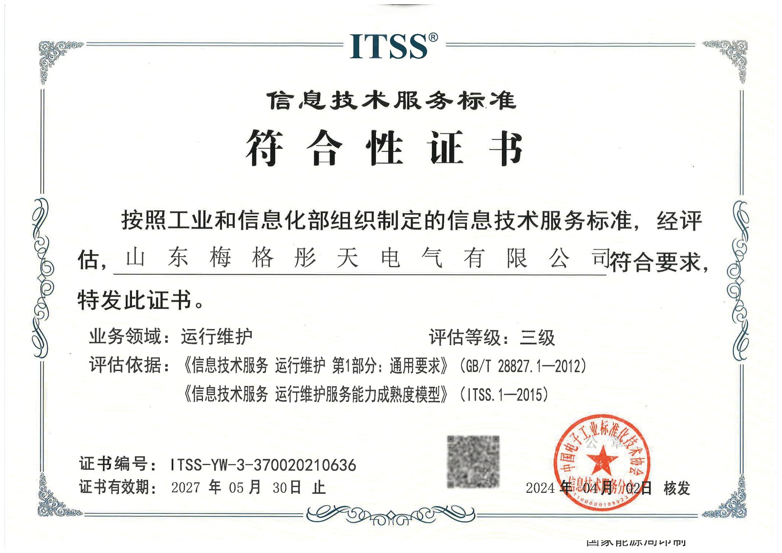 1751511111761103.jpg